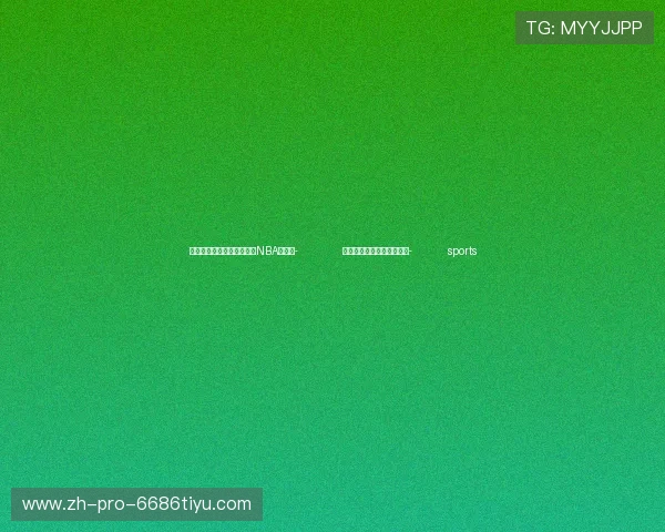 ✅体育直播🏆世界杯直播🏀NBA直播⚽- 中国改革智库丛书新书发布- sports