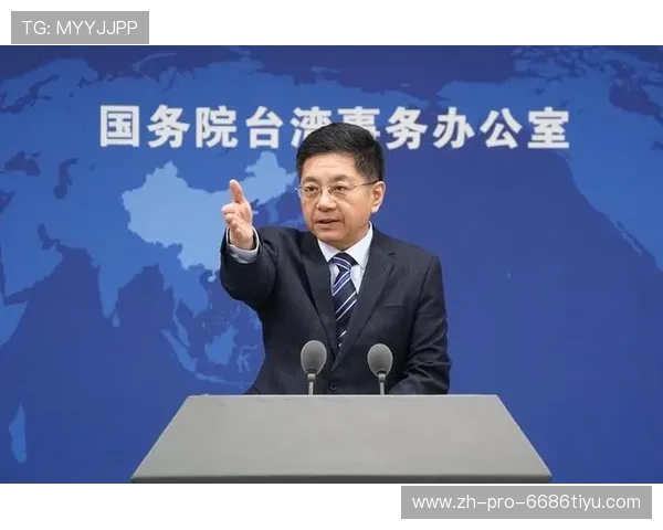 ✅体育直播🏆世界杯直播🏀NBA直播⚽- 国台办回应台海局势会否升温、欧洲议会涉台决议等议题- sports